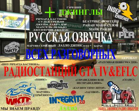 Doblaje al ruso de todas las emisoras de radio h para GTA 4